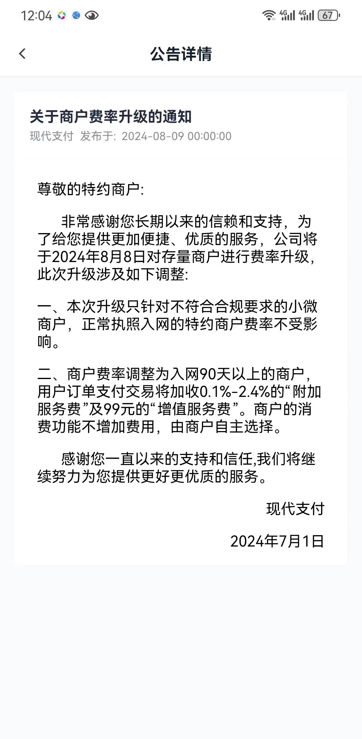 微信图片_20240809173114.jpg